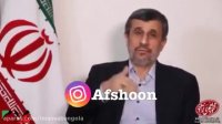 سخنان جنجالى احمدى نژاد