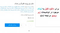 دانلود پاورپوینت اقلیم گرم و خشک