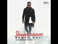 بابک مافی - شاید اونم