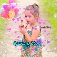 تولدت مبارک دخترم / کلیپ تولد دخترم / دختر عزیزم تولدت مبارک