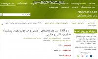 دانلود مبانی و چارچوب نظری، پیشینه تحقیق داخلی و خارجی در مورد سرمایه اجتماعی