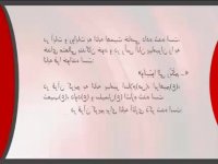 پاورپوینت مفهوم انابه چیست