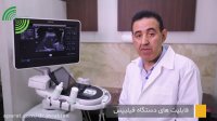 فیلم فیبرواسکن در سونوگرافی دکتر جورابیان