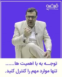 مهارت های لازم برای کسب و کارتون رو کسب کنید !!! - 09125281952