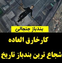 کلیپ انگیزشی زیبا فیلیپ پتینی