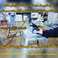 دستگاه پرس قرص چند سمبه ای دائم کار - ماشین سازی حسنی