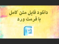 پایان نامه علائم ترافیکی