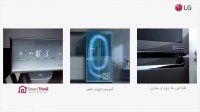 یخچال ساید بای ساید ال جی اینستا ویو در بانه بازار | قیمت یخچال ال جی در بانه