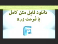 دانلود پایان نامه با موضوع دستگاه های اجرایی