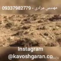 تست فلزیاب برای یکی از مشتریان شهر اراک