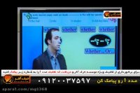 آموزش دروس متوسطه و کنکور