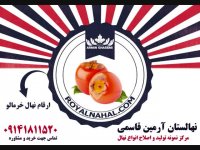 خرید و فروش و اطلاع از قیمت نهال خرمالو 09141811520