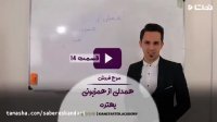 همدلی در فروش | آموزش فروش | صابراسکندری(مربی فروش و‌ خودسازی)