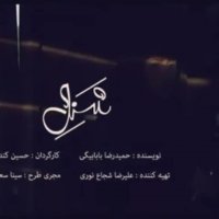 سکانسی زیبا از فیلم " شنل "