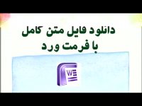 پایان نامه درباره نوآوری ادراک‌شده