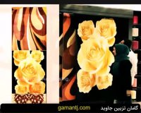 نمایندگی موکت آرتا - گامان تزیین جاوید