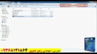 آموزش WinCHMPro- بخش معرفی نرم افزار