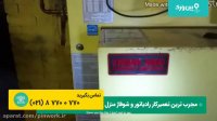 تعمیر شوفاژ رادیاتور شکسته | 0 تا 100 تعمیرات شوفاژ با پین ورک