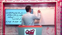 دی وی دی ریاضی تجربی2-یازدهم دبیرستان-مهندس افشار