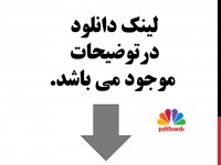 دستورالعمل اندازه گیری پروتئین