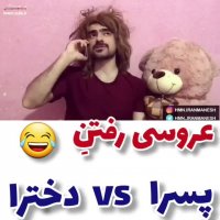 کلیپ خنده دار....کلیپ طنز اینستاگرامی
