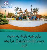 پارک آبی اوشن کیش - استخر بلیط