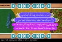 طریقه اقامه نماز عید فطر