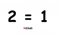 یک، یکه یا نیست