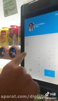 سیستم تشخیص چهره ماشین های فروش خودکار برای خارجی ها