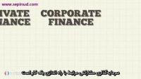 فاینانس(Finance)-سپینود شرق