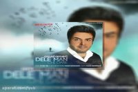 آهنگ امید آمری دل من چی داره