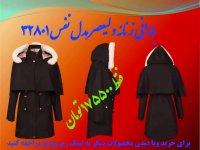 بارانی زنانه