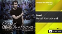Mehdi Ahmadvand - Dard ( مهدی احمدوند - درد )