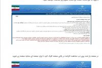 دریافت کد سوابق تحصیلی از سایت www.dipcode.medu.ir