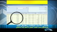شناسایی 320 هزار نمایشگاه دار متخلف