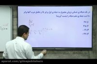 فصل اول ریاضی دهم ، الگو و دنباله