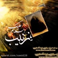 نوحه لری قدیمی _ مالگه مالگه