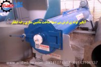 فروش اقساطی آبگیر لوله ای فرش بی صدا