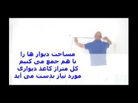 اندازه گیری دیوار - تعداد رول کاغذ دیواری