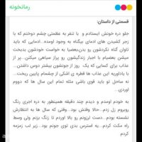 رمان انتقام شیرین از نیاز نورانی
