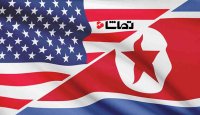 تغییر لحن آمریکا در قبال کره شمالی