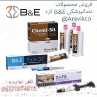 فروش تجهیزات دندانپزشکی فروش کامپوزیت واردکننده مستقیم