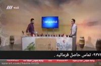 درمان گیاهی مشکلات جنسی و ناباروری