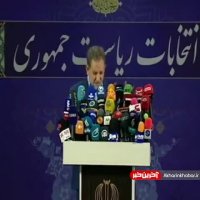 بغض جهانگیری در حین سخنرانی پس از ثبت نام در انتخابات ریاست جمهوری