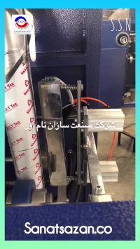 دستگاه بسته بندی ادویه