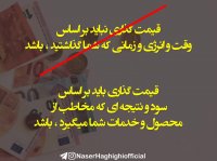 در مورد قیمت گذاری میشود ساعت ها ...