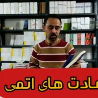 معرفی کتاب خرده عادت ها