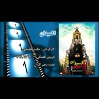 معرفی پرفروش ترین فیلم های این هفته