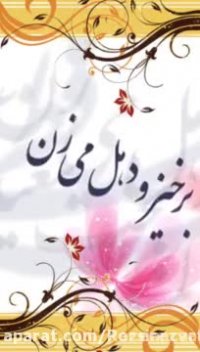 استوری تبریک عید سعید فطر