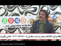 علیرضا افتخاری رفع سفیدی مو و سیاه کننده دائم مو 5040